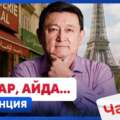 Станет ли Париж халифатом?
