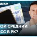 Нужен ли нам средний класс? Или нужен только бедный?
