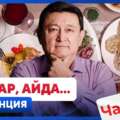 Французская кухня